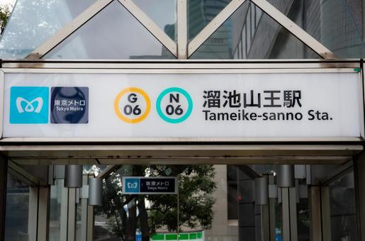 溜池山王車站前往成田機場路線介紹